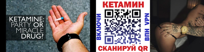 купить  цена  Олёкминск  КЕТАМИН VHQ 